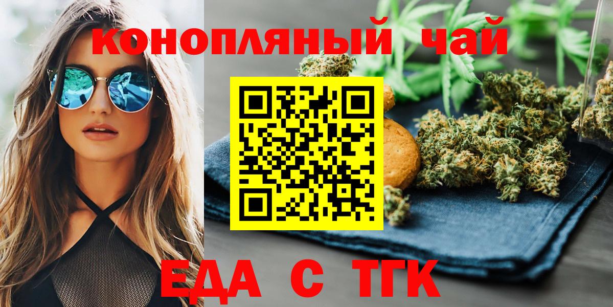 Cannafood марихуана  Вход с VPN  Евпатория 