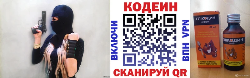 KRAKEN ONION  Евпатория  Кодеиновый сироп Lean напиток Lean (лин) 