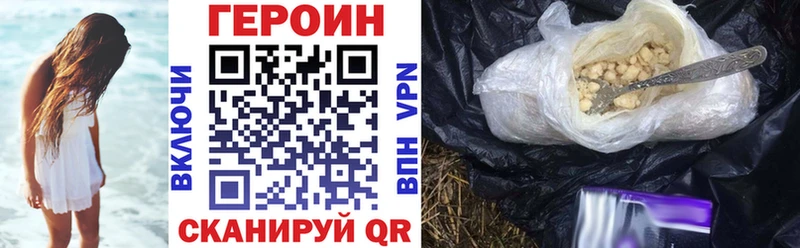 ГЕРОИН белый  купить   Евпатория 