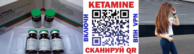 закладки  Евпатория  КЕТАМИН ketamine 
