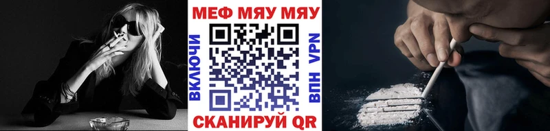 МЯУ-МЯУ мука  Евпатория 